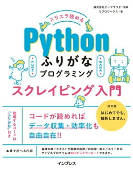 ���饹���ɤ�� Python�դ꤬�ʥץ�����ߥ� �����쥤�ԥ����� 