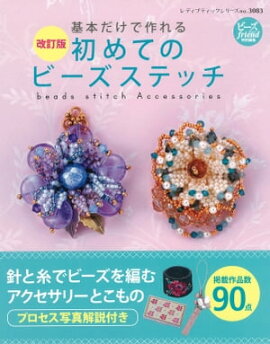 �����ǡ����ƤΥӡ������ƥå� 