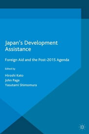 Japan’s Development Assistance Foreign Aid and the Post-2015 Agenda【電子書籍】