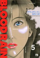 BLOOD RAIN　5