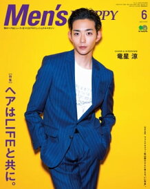 Men’s PREPPY 2020年6月号 【電子書籍】
