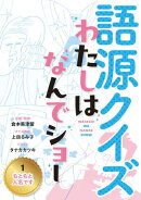 もともと人名です