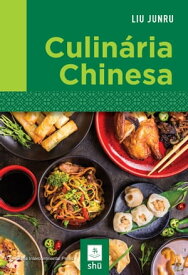 CULIN?RIA CHINESA【電子書籍】[ LIU JUNRU ]