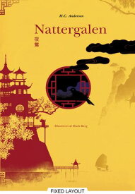 Nattergalen【電子書籍】[ H.C. Andersen ]