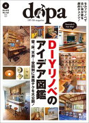 ドゥーパ！ 2026年4月号