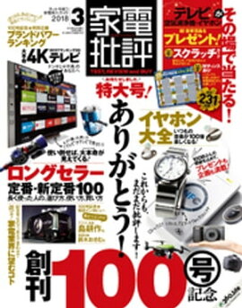 ������ɾ 2018ǯ 3��� ��100�浭ǰ������å������ɤ��դ��ޤ���� 