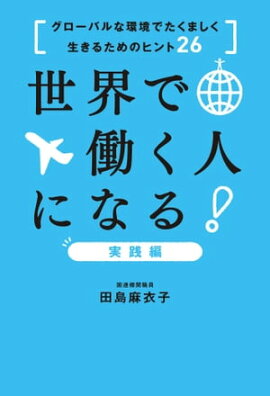 ������Ư���ͤˤʤ롪������ �������Х�ʴĶ��Ǥ����ޤ��������뤿��Υҥ��26