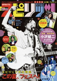 楽天kobo電子書籍ストア 週刊ビッグコミックスピリッツ 18年32号 デジタル版限定グラビア増量 古畑星夏 18年7月9日発売 週刊ビッグコミックスピリッツ編集部