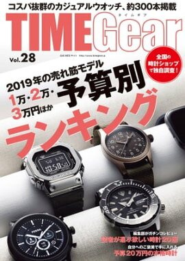 TIME Gear Vol.28 