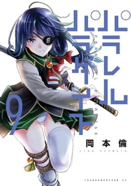 楽天kobo電子書籍ストア プリズン ブレイク シーズン1 曽山彦介