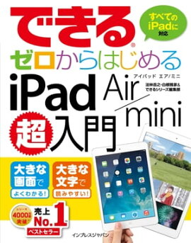 �Ǥ��를������Ϥ����iPad Air/miniĶ���� 
