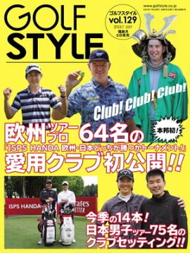 Golf Style(ゴルフスタイル) 2023年 7月号 