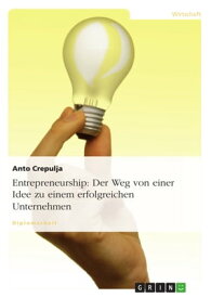 Entrepreneurship: Der Weg von einer Idee zu einem erfolgreichen Unternehmen【電子書籍】[ Anto Crepulja ]