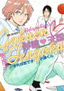 学園天国 それは恋です小泉くん【電子書籍】[ 秀良子 ] ランキングお取り寄せ