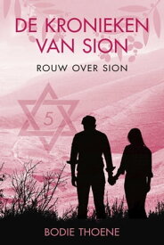 Rouw over Sion【電子書籍】[ Bodie Thoene ]