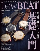 LowBEAT No.20