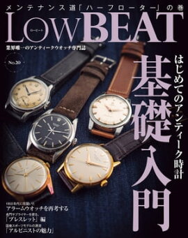LowBEAT No.20 
