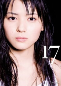 矢島舞美写真集『17』【電子書籍】[ 矢島舞美 ]