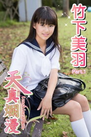 楽天市場 竹下美羽の通販