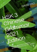 HSK 3 Chinese Grammar 2021 Edition 汉语水平考试规范性语法