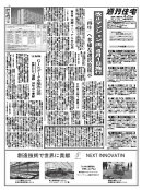 週刊住宅 2026/04/13号