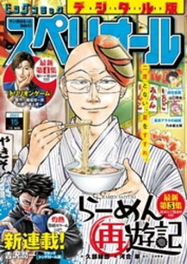 �ӥå����ߥå����ڥꥪ���� 2022ǯ15���2022ǯ7��8��ȯ��� 