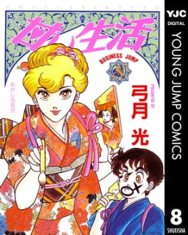 �Ť����� 8 