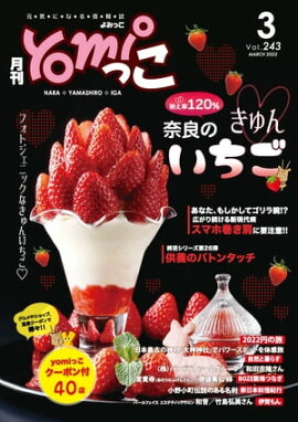 yomiäʤߤäˡˤʤɤξ2022ǯ3 ɸ˲̾ĥꥢ