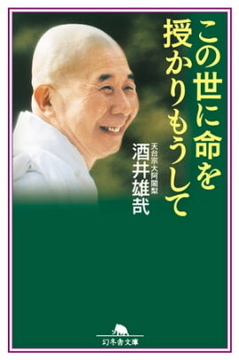 楽天kobo電子書籍ストア 神谷美恵子の言葉 ー生きがいを得るための７６の名言ー 神谷美恵子