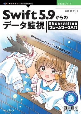 Swift 5.9Υǡƻ Observationե졼 