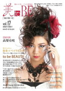 美 to BE　vol.17