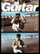 ギター・マガジン 2025年2月号