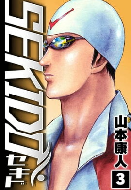 SEKIDO 3 