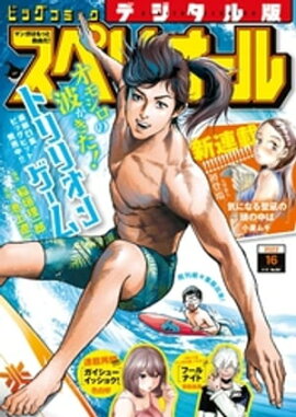 �ӥå����ߥå����ڥꥪ���� 2022ǯ16���2022ǯ7��22��ȯ��� 