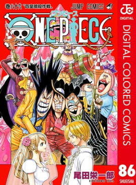 ONE PIECE カラー版 86 