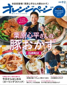 ����󥸥ڡ��� 2020ǯ 9/2�� 