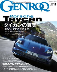 GENROQ 2019年11月号【電子書籍】[ 三栄 ]