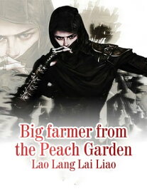 Big farmer from the Peach Garden Volume 2【電子書籍】[ Lao LangLaiLe ]