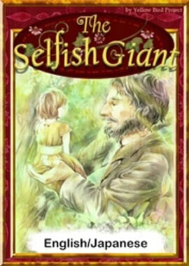 The Selfish GiantEnglish/Japanese versions 