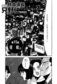 楽天市場 柳沢きみお 漫画の通販