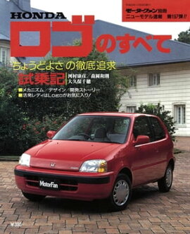 �˥塼��ǥ�®�� ��197�� HONDA�����Τ��٤� 