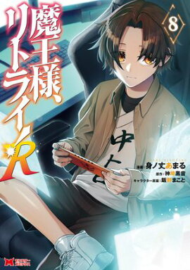 �Ⲧ�͡���ȥ饤��R�ʥ��ߥå��� �� 8 