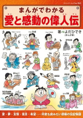 �ޤ󤬤Ǥ狼�롡���ȴ�ư�ΰο��� 