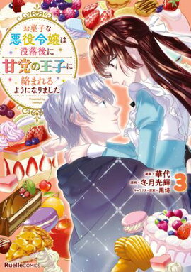 ���ۻҤʰ������������˴��ޤβ��Ҥ����ޤ��褦�ˤʤ�ޤ�����3�� 