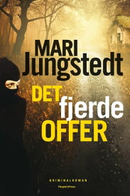 Det fjerde offer【電子書籍】[ Mari Jungstedt ]