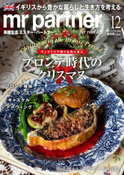 英国生活ミスター・パートナー 2024年 12月号 [雑誌]