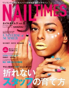 NAIL TIMES vol.8 