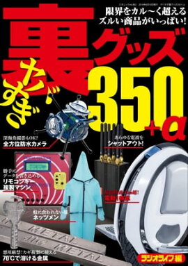 ��Ф���΢���å�350�ܦ� ���ͥ�å� vol.882