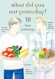What Did You Eat Yesterday? 18【電子書籍】[ Fumi Yoshinaga ]