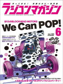 RCmagazine 2025年6月号